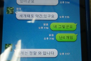 등대님 문자 보내온 내용