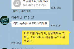 보일러에 12각을 적용한사례입니다.