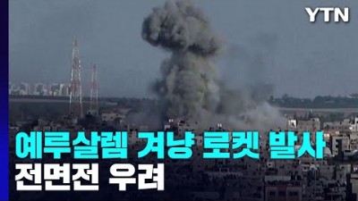 이스라엘 팔레스타인 분쟁