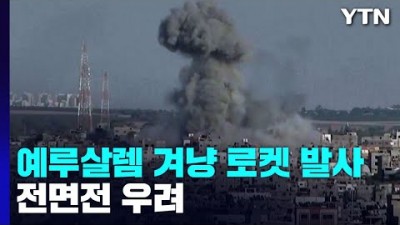 이스라엘 팔레스타인 분쟁