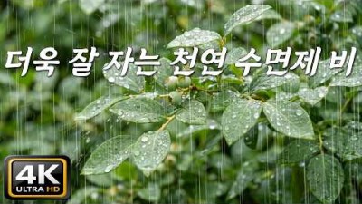 빗소리 7시간