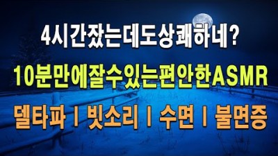 수면 음악