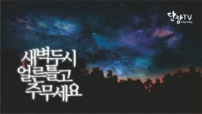 수면음악